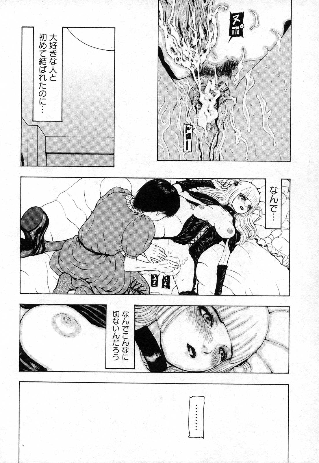 COMIC XO 2006年10月号 Vol.5