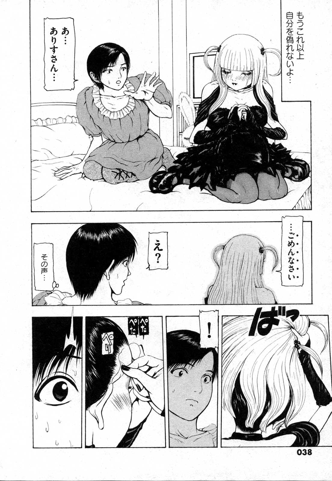 COMIC XO 2006年10月号 Vol.5