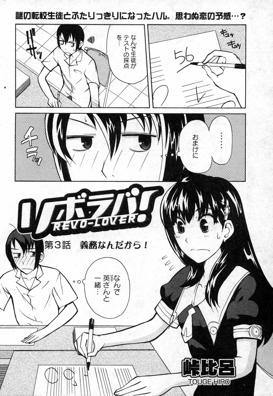 COMIC XO 2006年10月号 Vol.5
