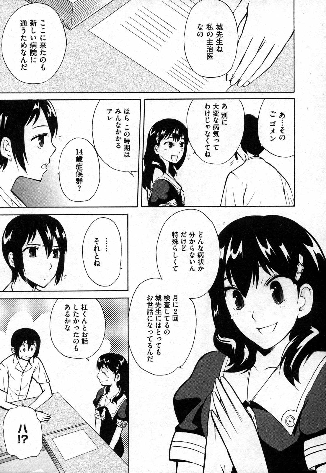 COMIC XO 2006年10月号 Vol.5