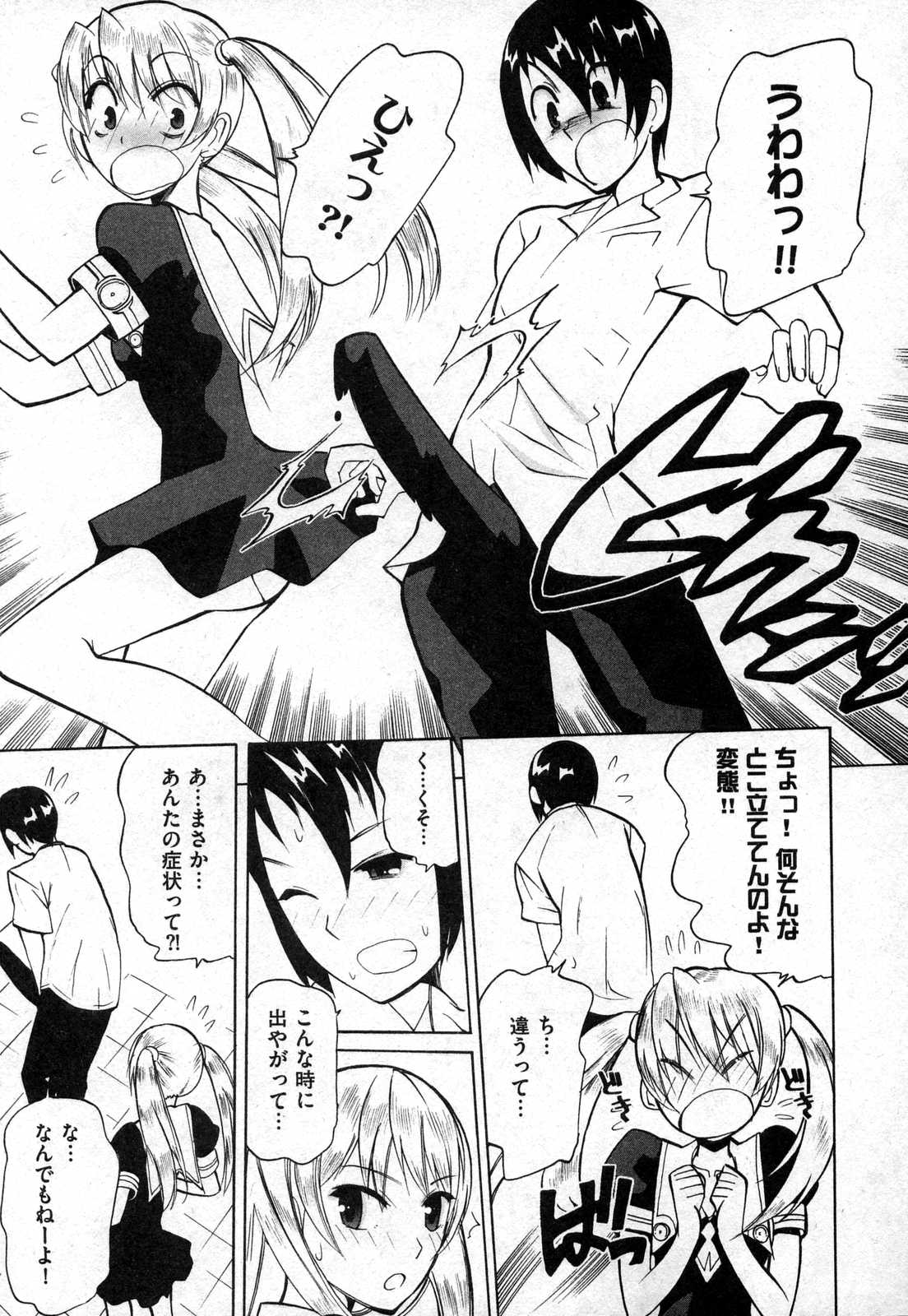 COMIC XO 2006年10月号 Vol.5