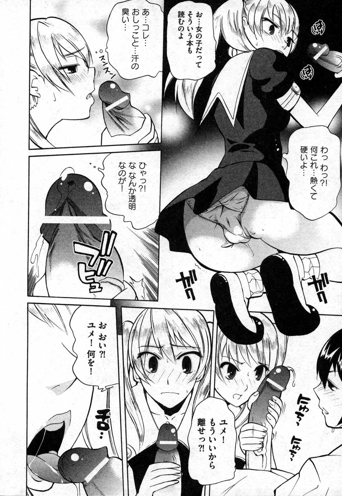 COMIC XO 2006年10月号 Vol.5
