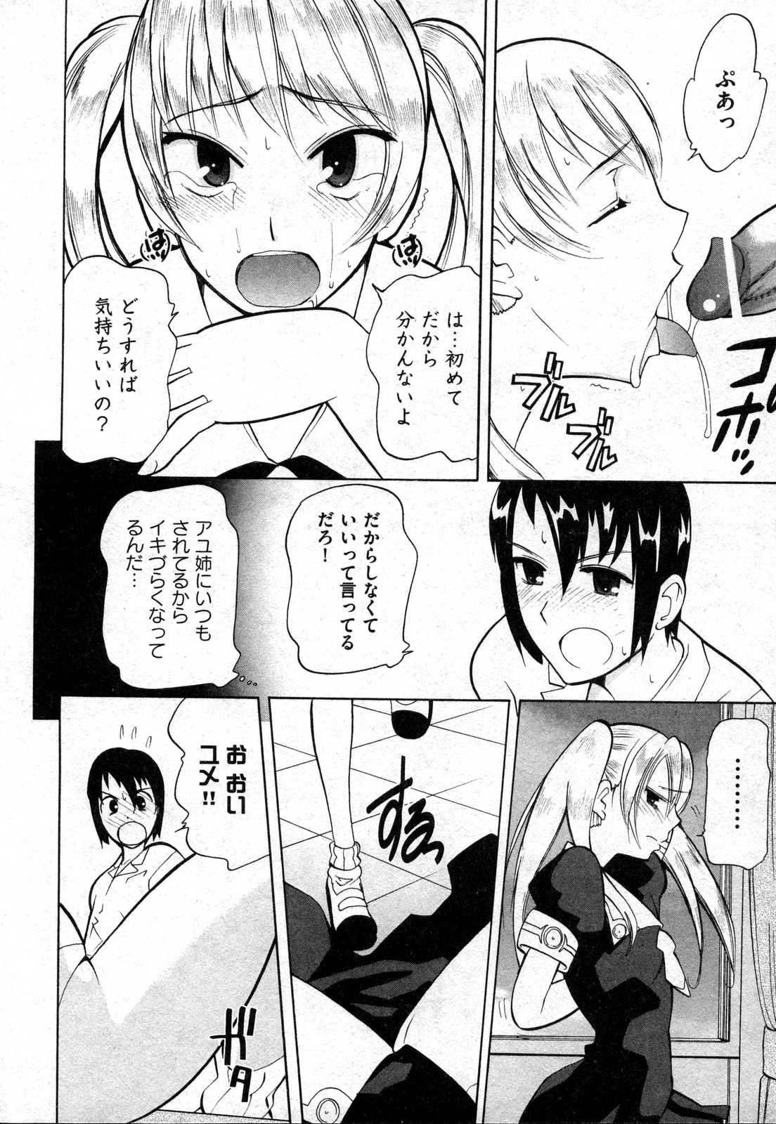 COMIC XO 2006年10月号 Vol.5