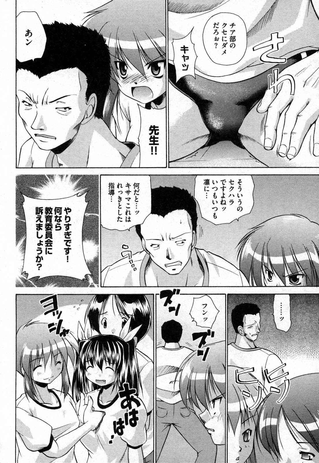 COMIC XO 2006年10月号 Vol.5