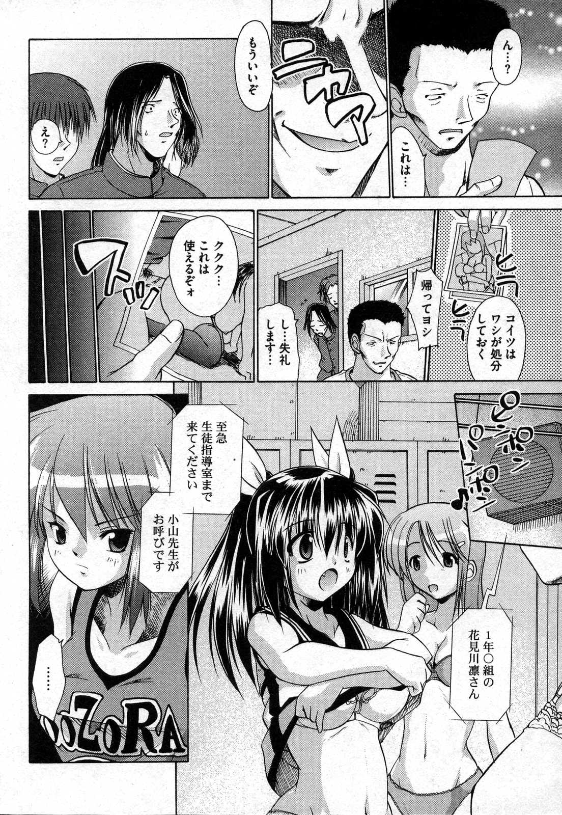 COMIC XO 2006年10月号 Vol.5