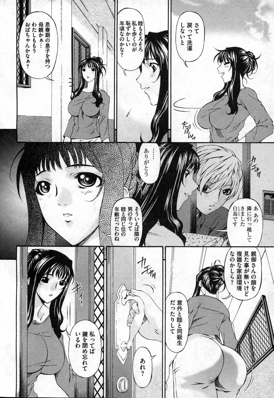 COMIC XO 2006年10月号 Vol.5