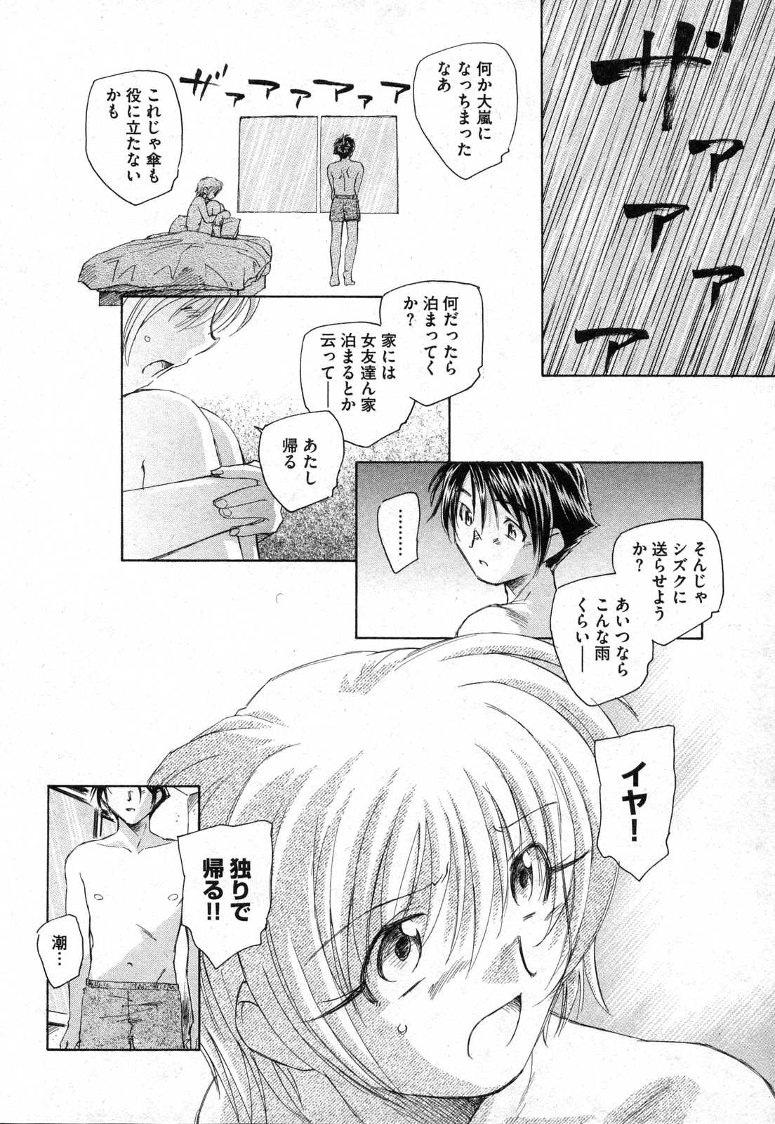 COMIC XO 2006年10月号 Vol.5