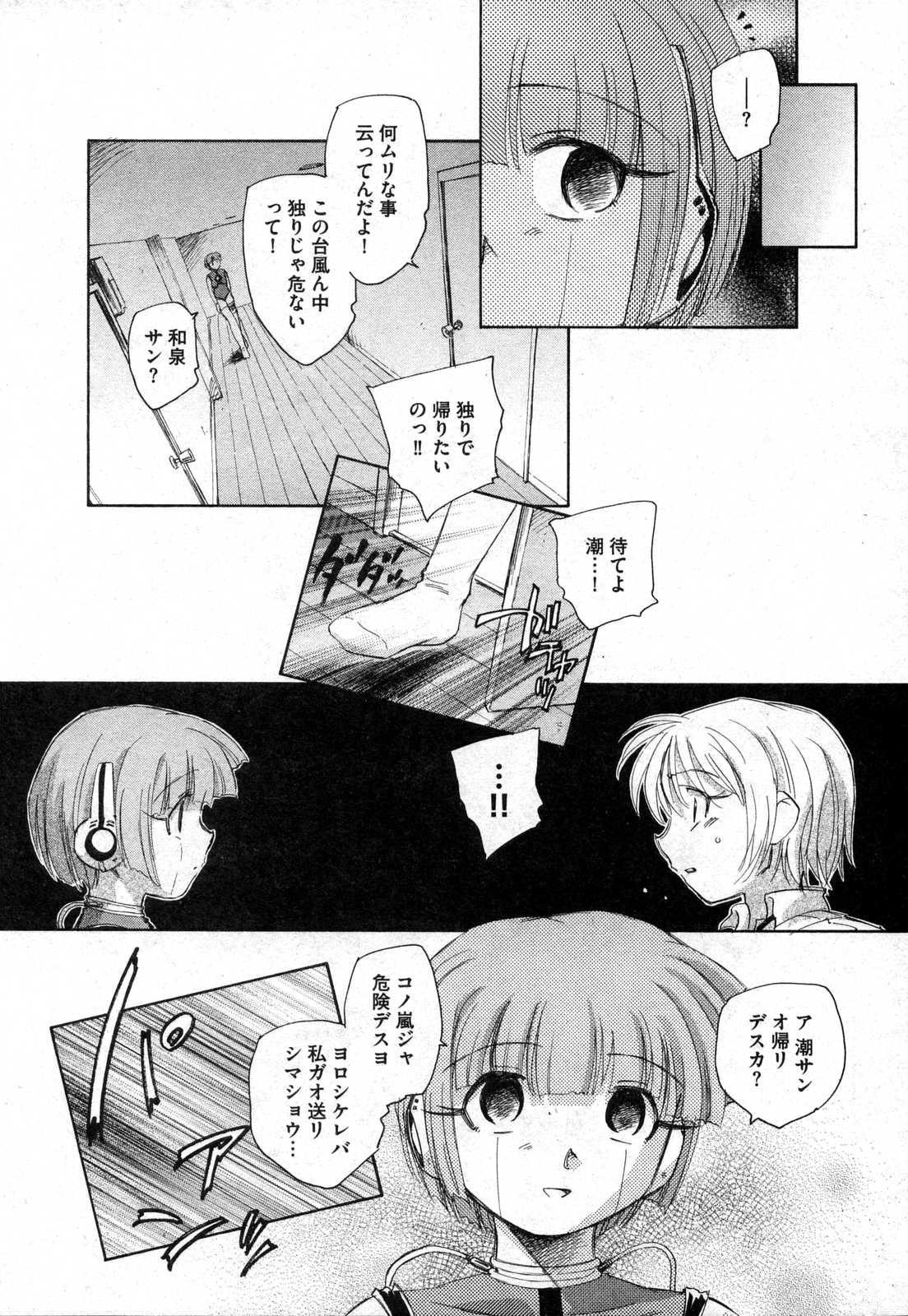 COMIC XO 2006年10月号 Vol.5