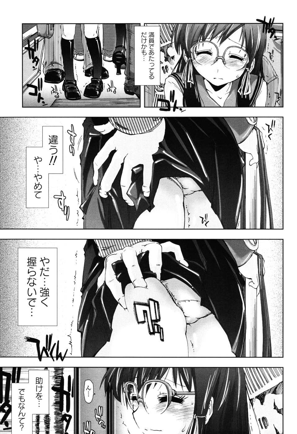 [上乃龍也] えっちぃカンジ♪
