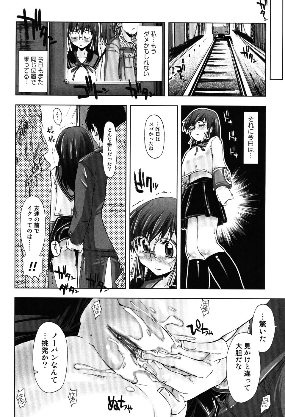 [上乃龍也] えっちぃカンジ♪
