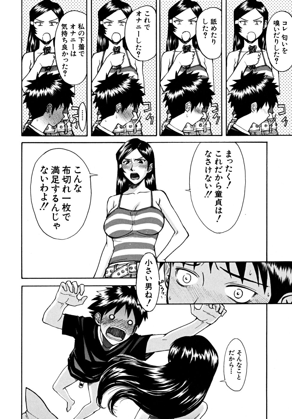 [いのまる] インディセント