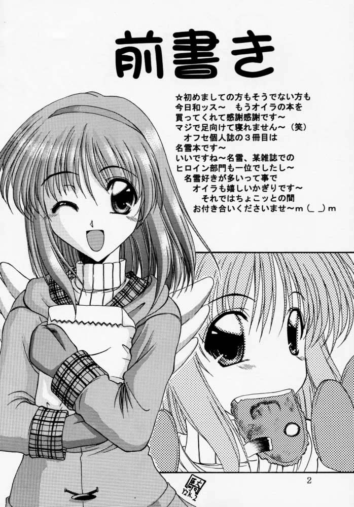 [R・blue (騎竜まこと)] ハッピースマイル (カノン)