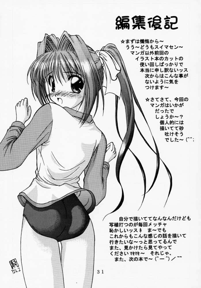 [R・blue (騎竜まこと)] ハッピースマイル (カノン)