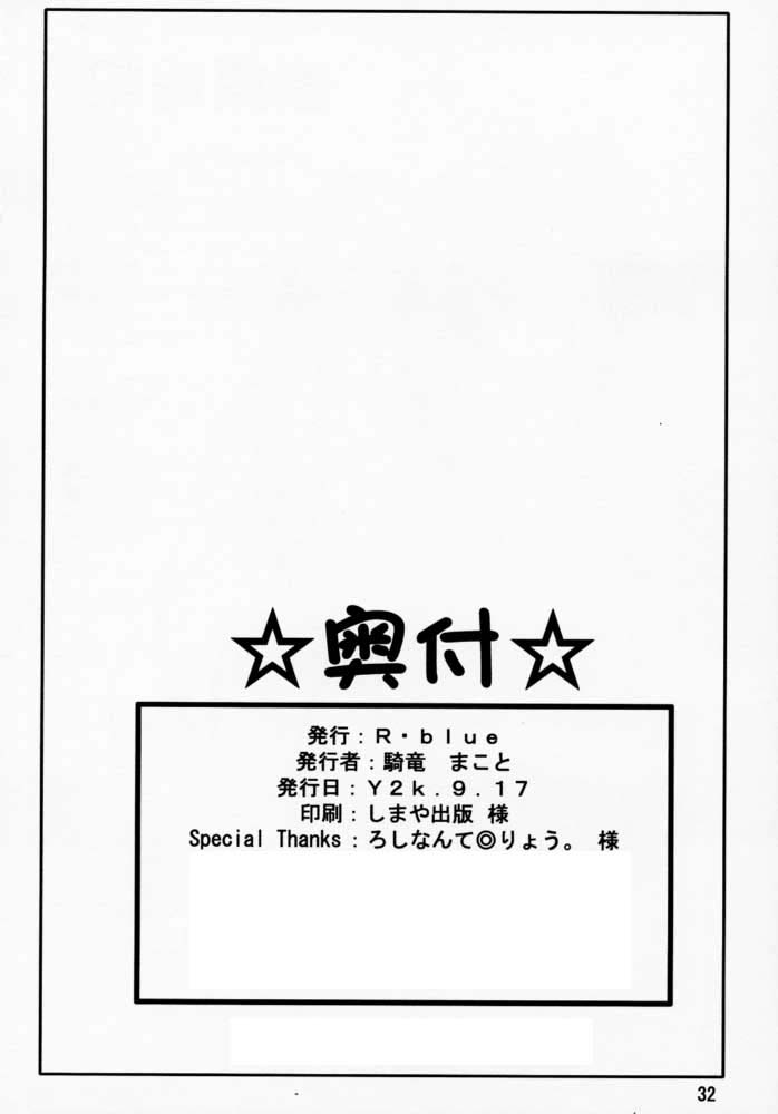 [R・blue (騎竜まこと)] ハッピースマイル (カノン)