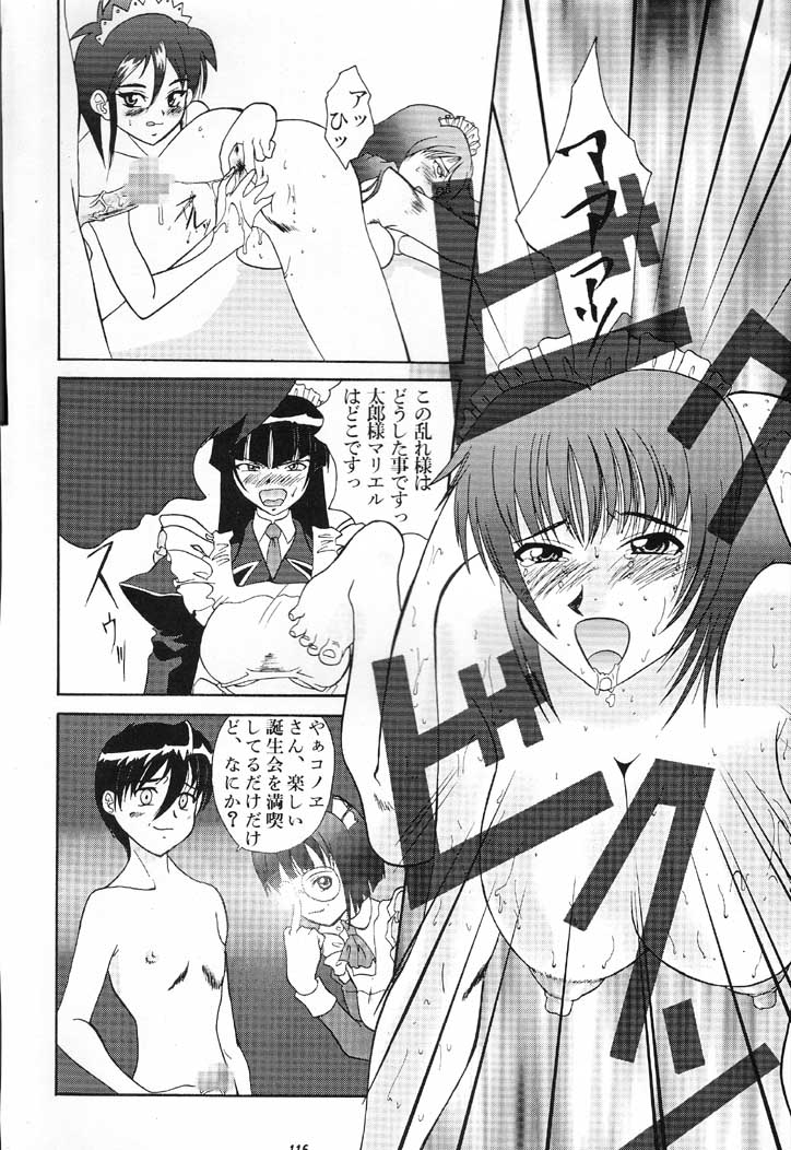 (C60) [りキチ同盟 (よろず)] NAN DEMO Rの事件簿 ふしぎ草紙 (よろず)