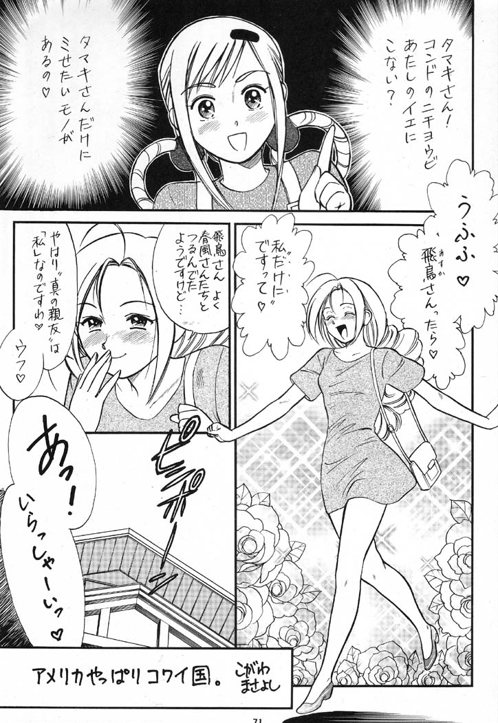 (C60) [りキチ同盟 (よろず)] NAN DEMO Rの事件簿 ふしぎ草紙 (よろず)