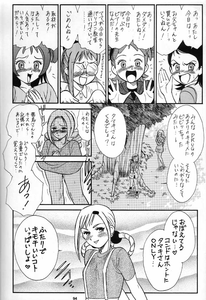 (C60) [りキチ同盟 (よろず)] NAN DEMO Rの事件簿 ふしぎ草紙 (よろず)