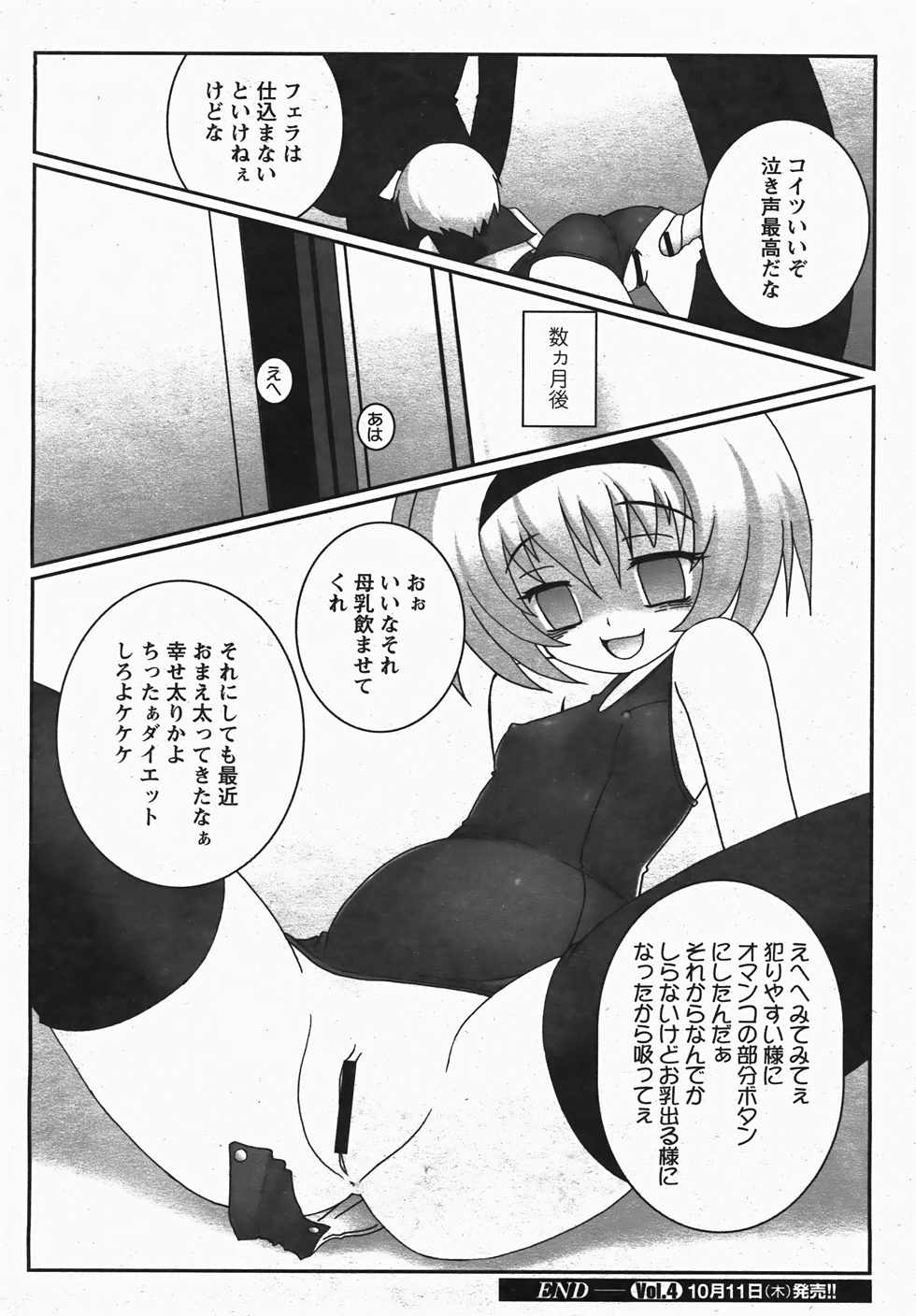 コミックレヴォリューション Vol.3