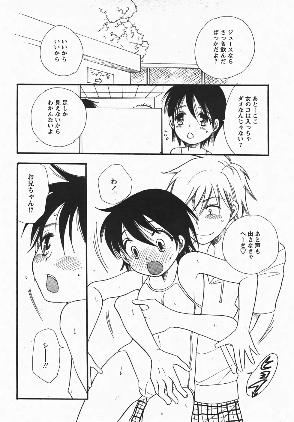 コミックレヴォリューション Vol.3