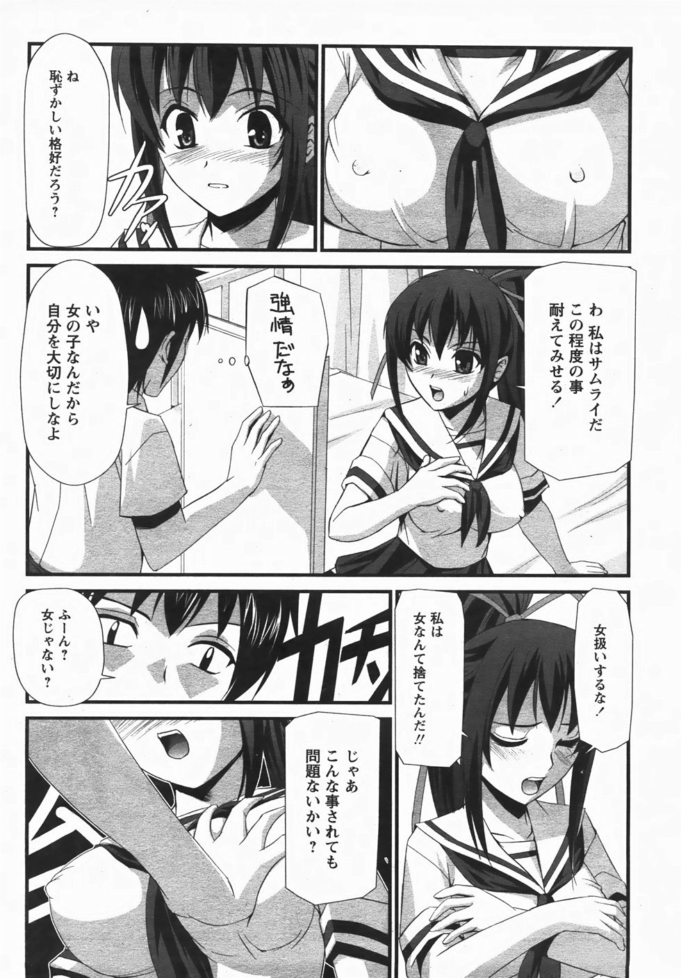コミックレヴォリューション Vol.3