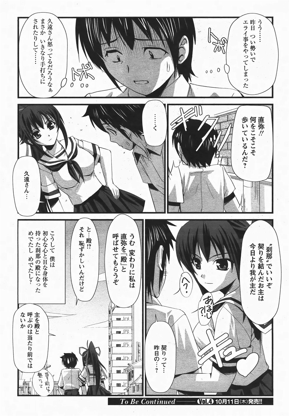 コミックレヴォリューション Vol.3