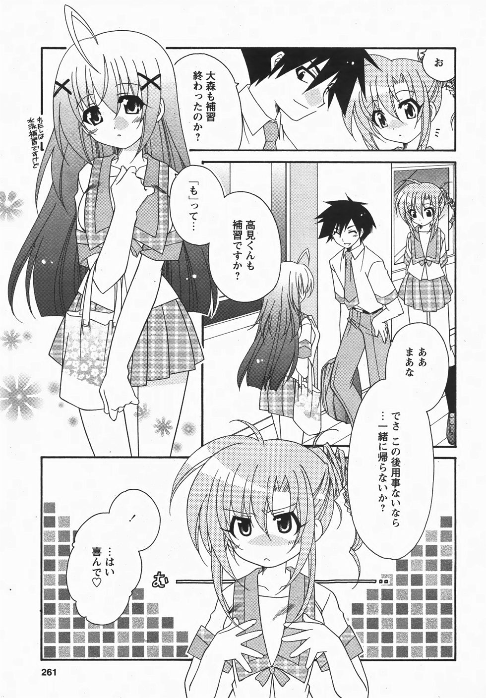 コミックレヴォリューション Vol.3