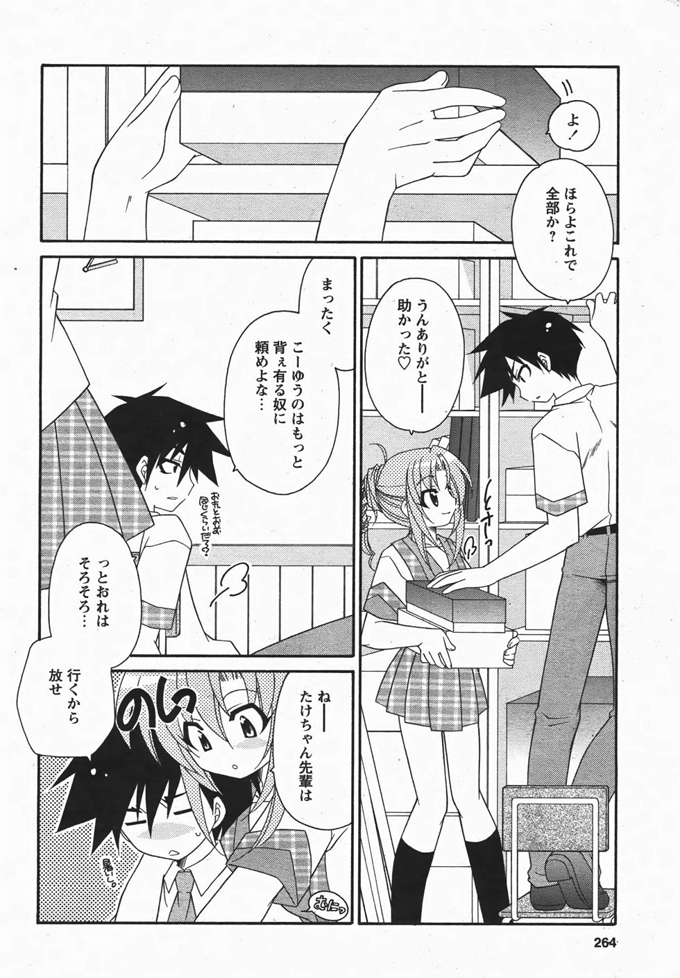 コミックレヴォリューション Vol.3