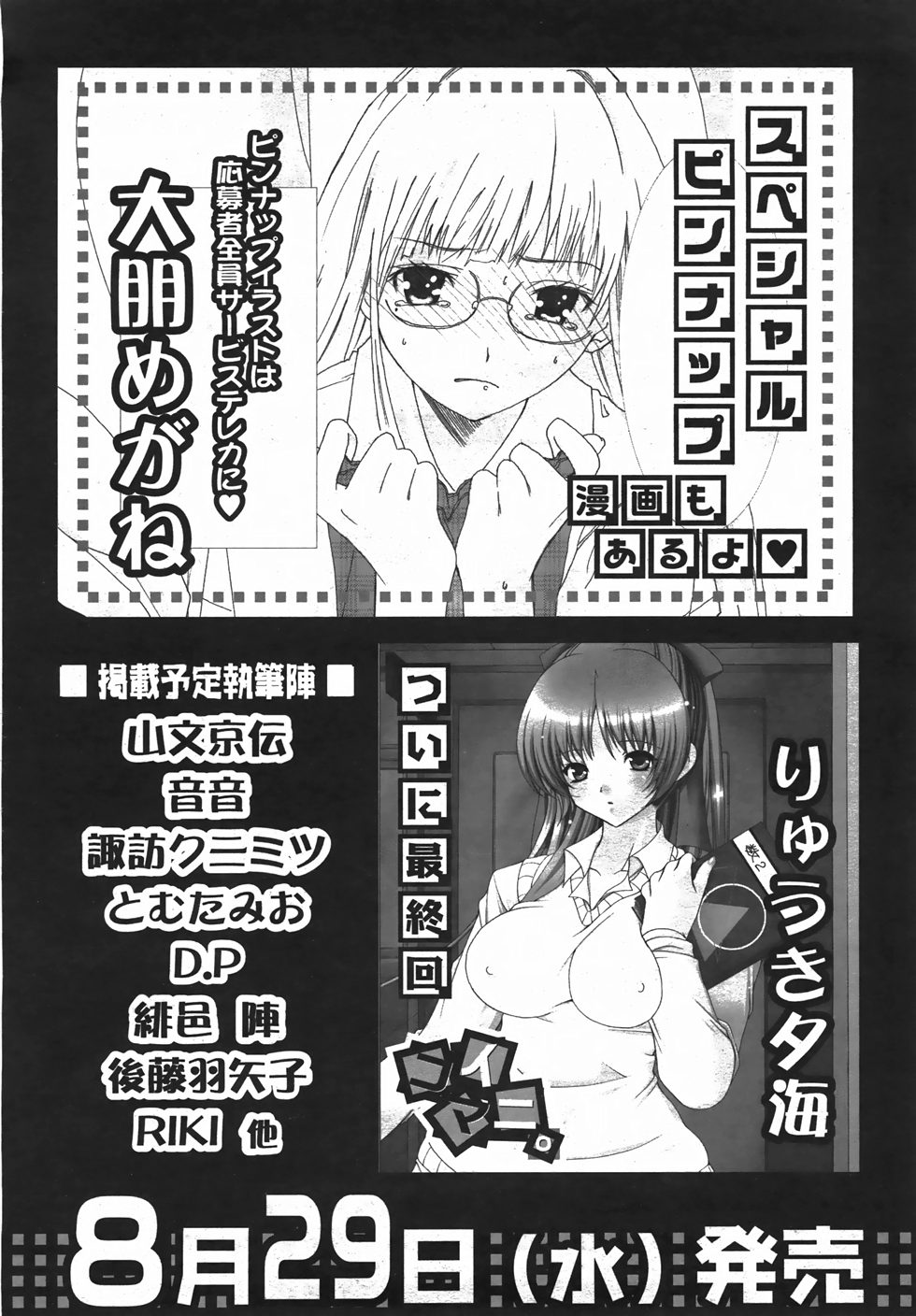 コミックレヴォリューション Vol.3