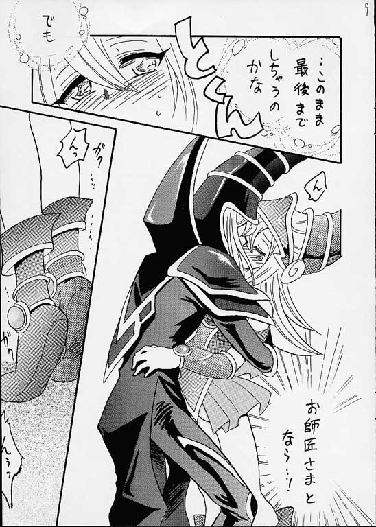 [銀桃堂 (みたさとみ)] ブラマジ娘。 (遊☆戯☆王!)