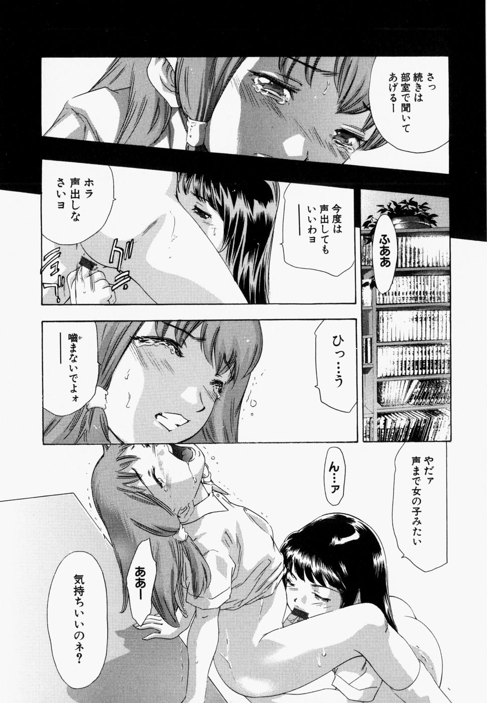 [鬼窪浩久] 飢えた皮膚