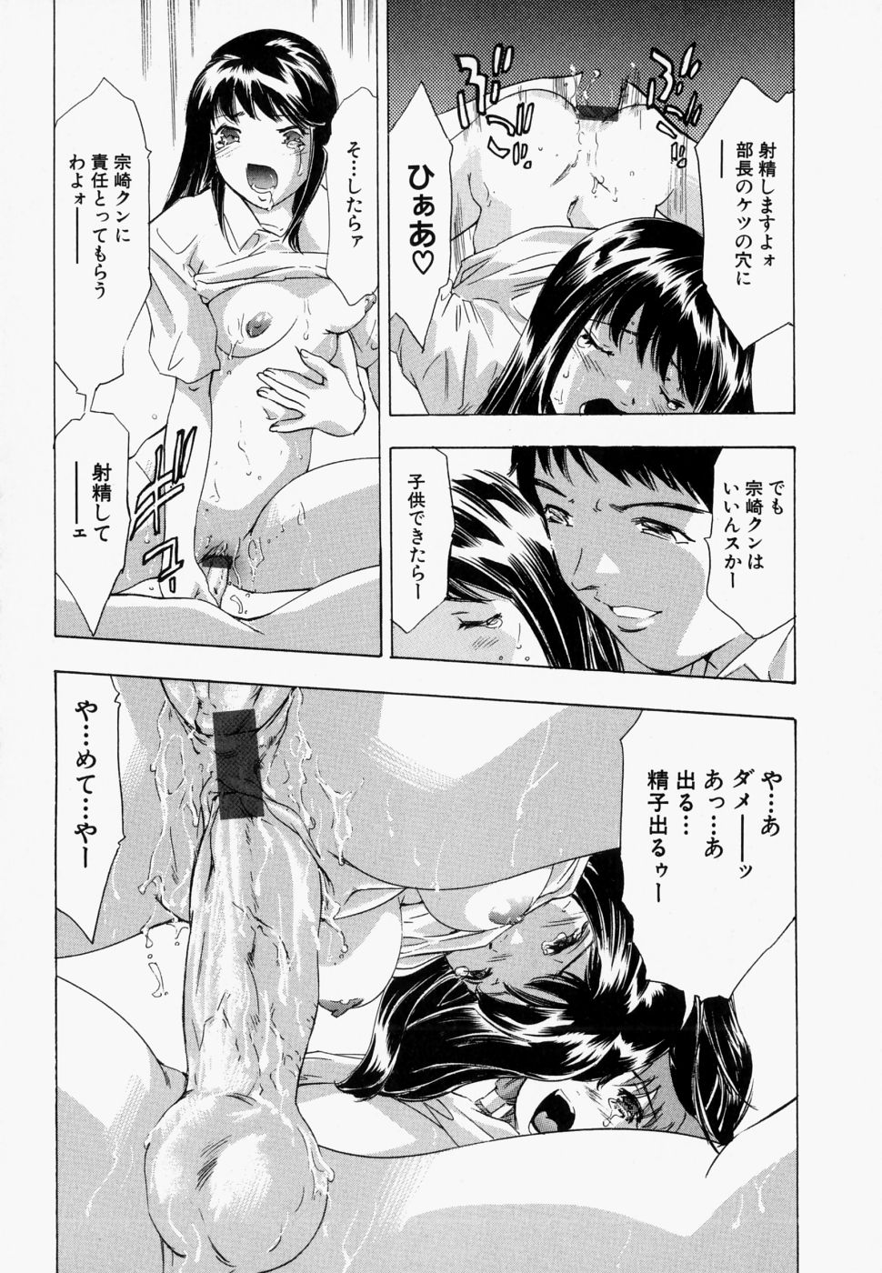 [鬼窪浩久] 飢えた皮膚