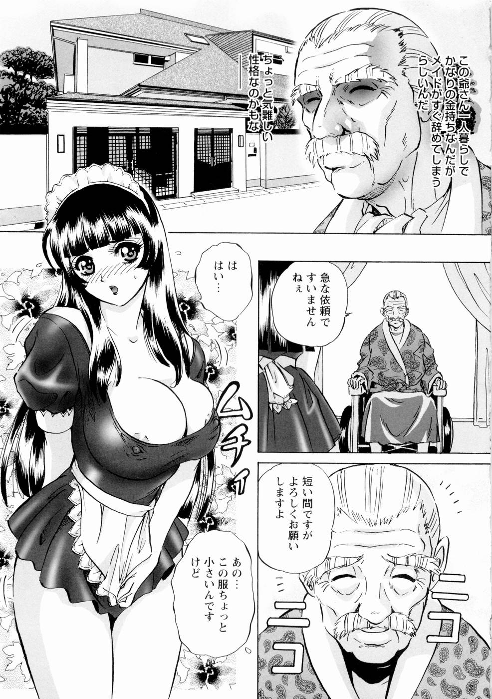 [MON-MON] 露出妻麗子