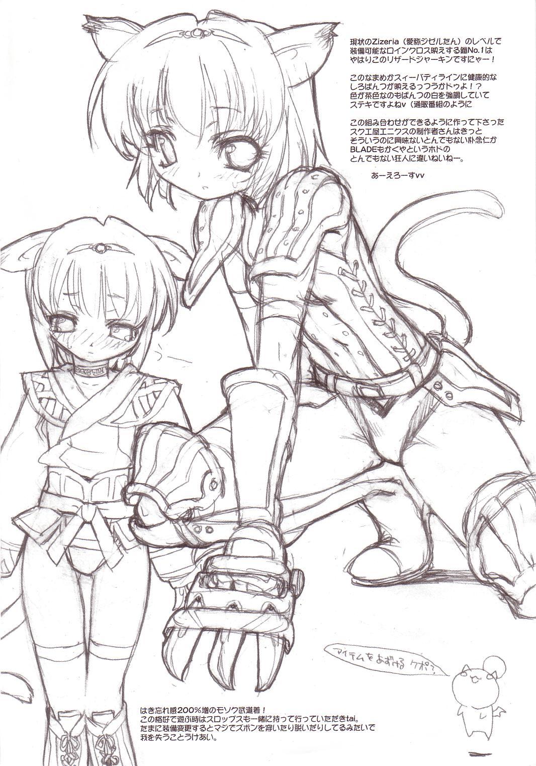 (Cレヴォ35) [GALAXIST (BLADE)] すらっしゅぶらっしゅ /blush (ファイナルファンタジー XI)