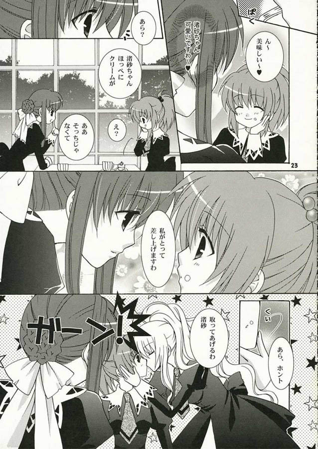 (サンクリ32) [ANGELBOX (羽月るか)] Strawberry Kiss (ストロベリーパニック!)