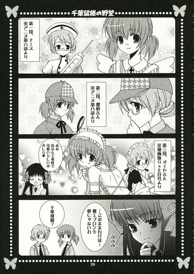 (サンクリ32) [ANGELBOX (羽月るか)] Strawberry Kiss (ストロベリーパニック!)