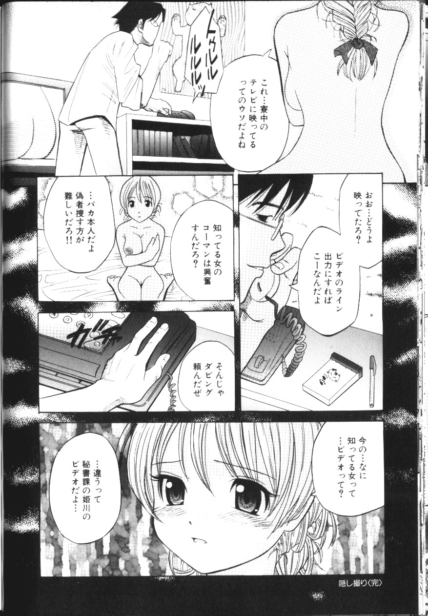 [橋田鎮] 淫肛悶絶