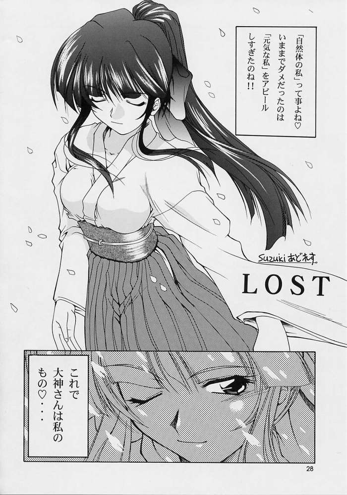 (C62) [GOLD RUSH (鈴木あどれす)] 春色艶舞 (サクラ大戦)