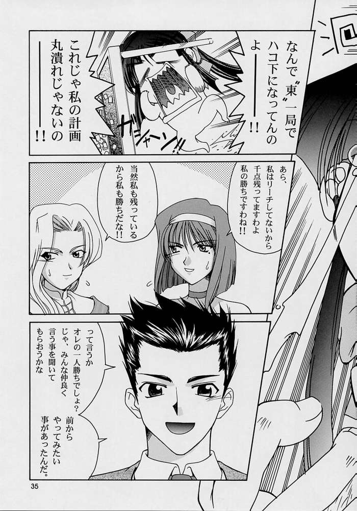 (C62) [GOLD RUSH (鈴木あどれす)] 春色艶舞 (サクラ大戦)