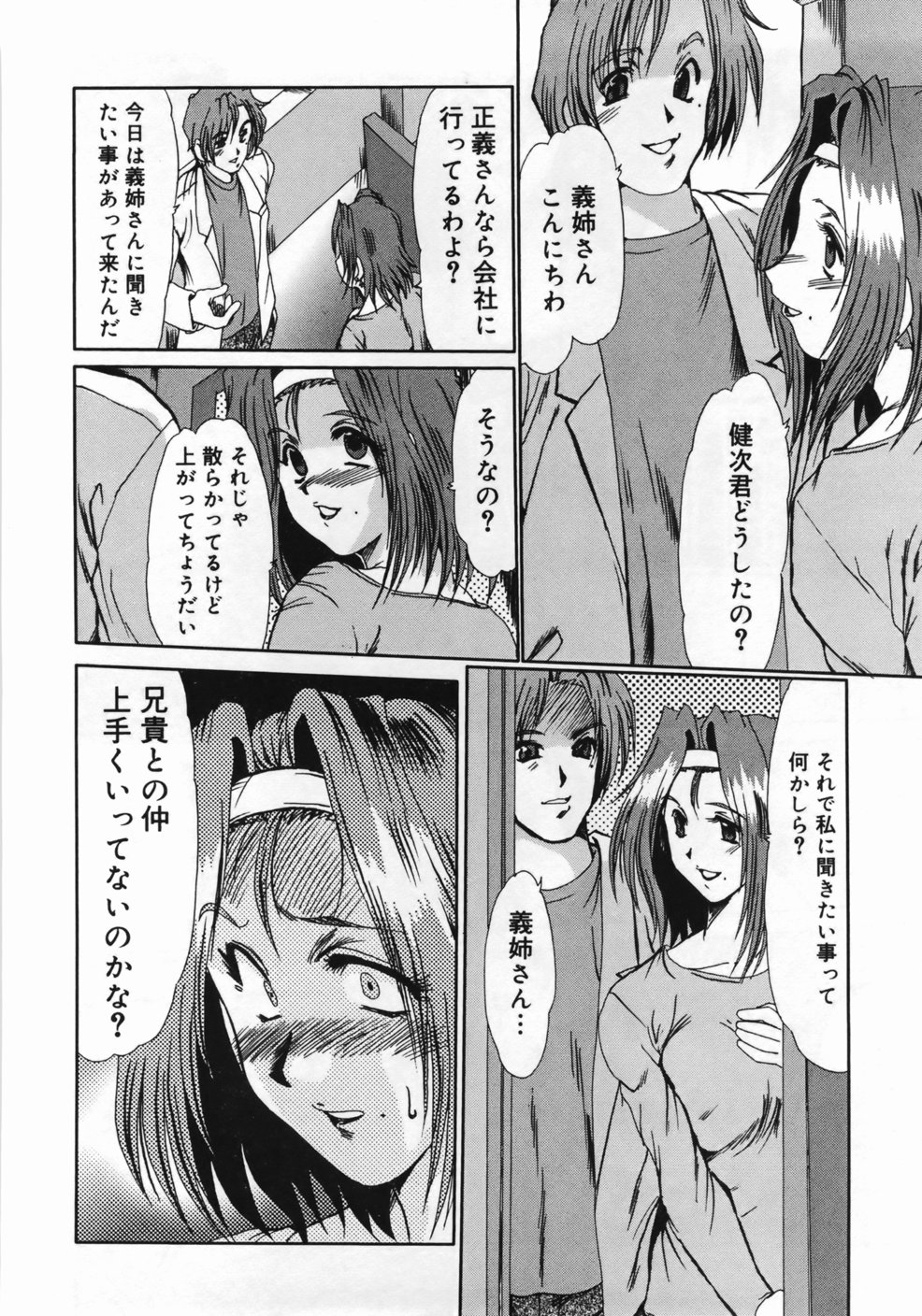 [深田拓士] 人妻凌辱