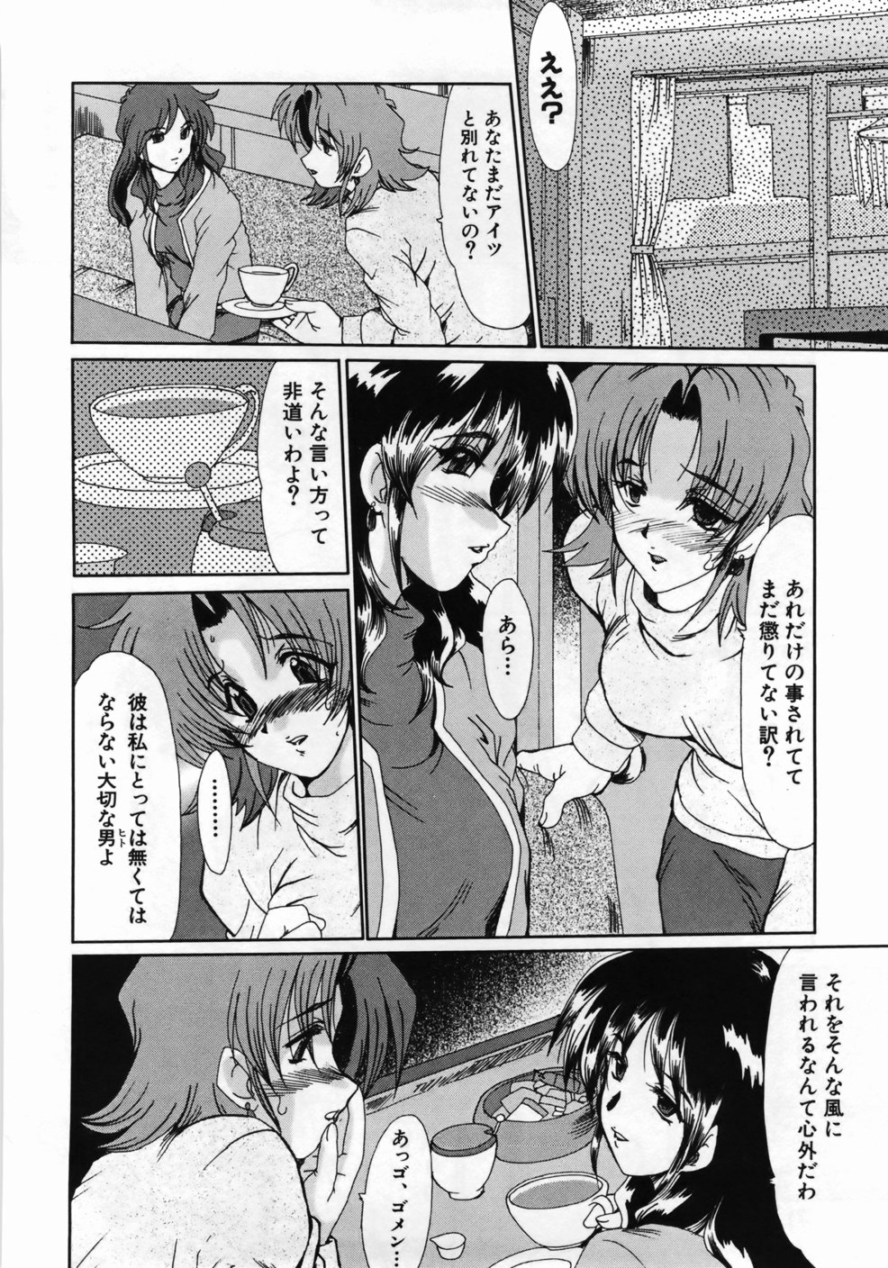 [深田拓士] 人妻凌辱