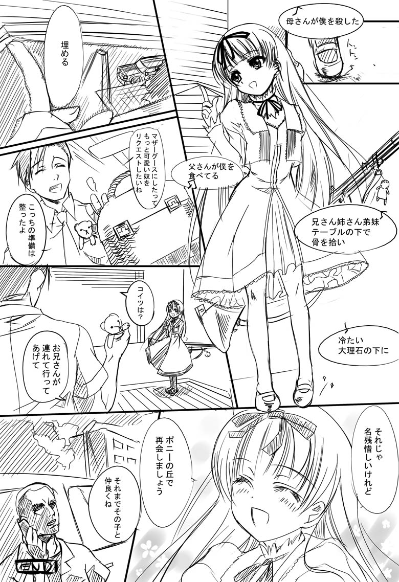 (C73) [備前式ロロップ (備前)] A swan singing under the cold marble stone (ブラック・ラグーン)