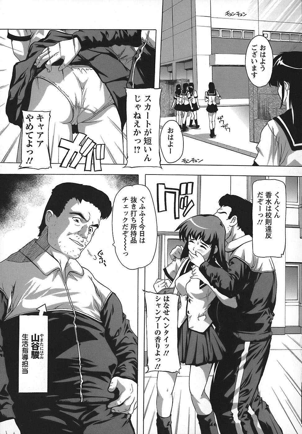 [奈塚Q弥] 女子交性のヒミツ！