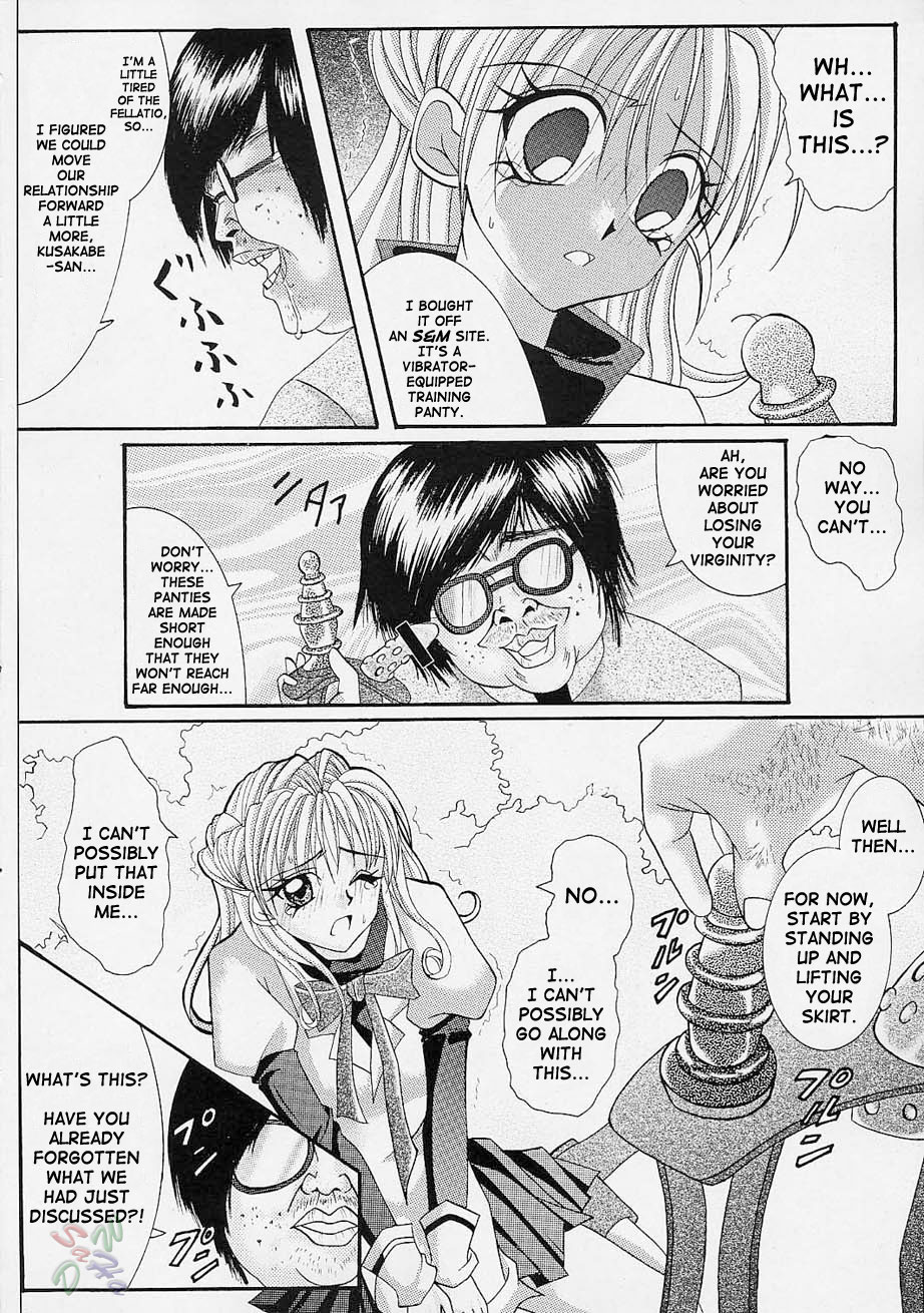 (C61) [サイクロン (冷泉、和泉和也)] ROGUE SPEAR (神風怪盗ジャンヌ) [英訳]