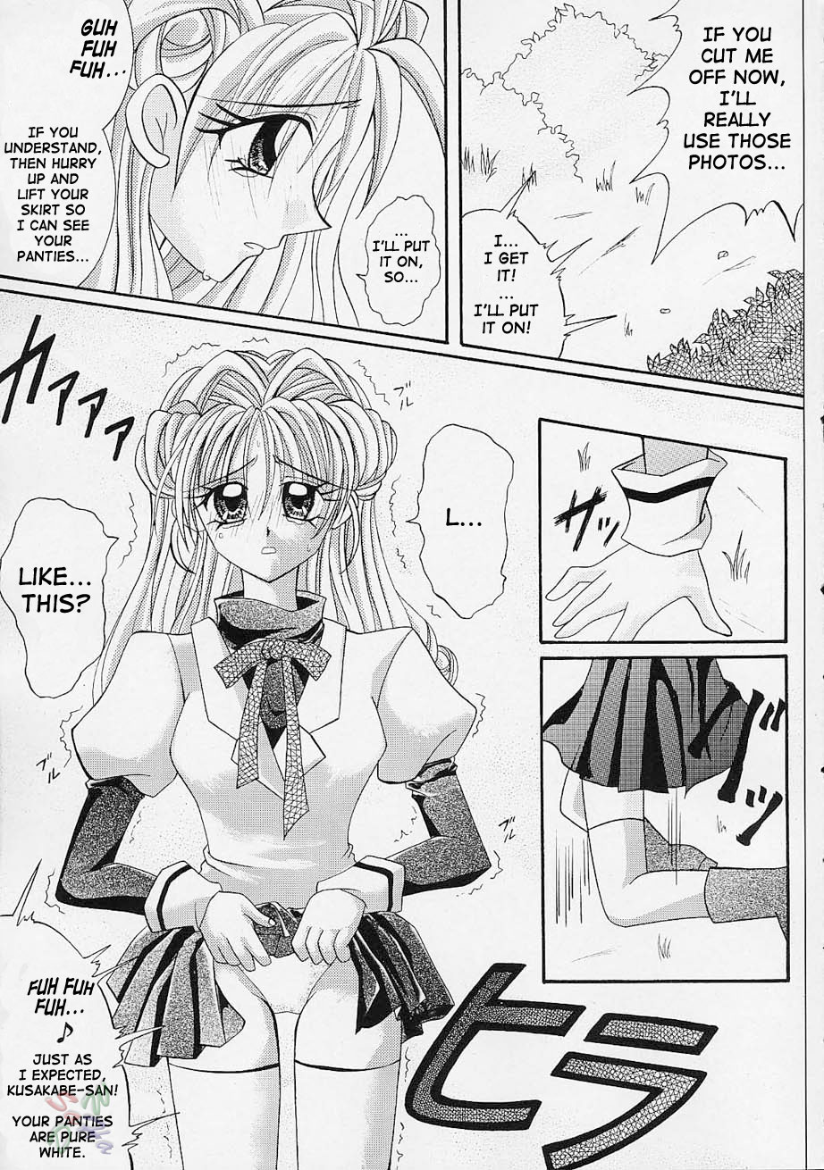 (C61) [サイクロン (冷泉、和泉和也)] ROGUE SPEAR (神風怪盗ジャンヌ) [英訳]
