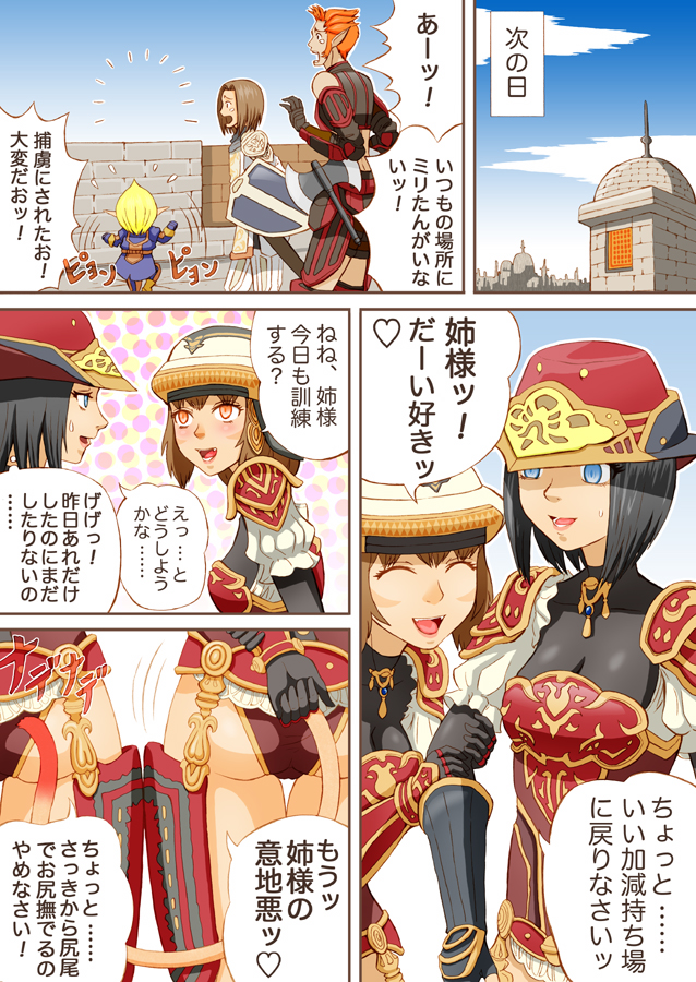 【ムーンフィッシュカフェ】スウィートジェネラルズ（ファイナルファンタジーXI）