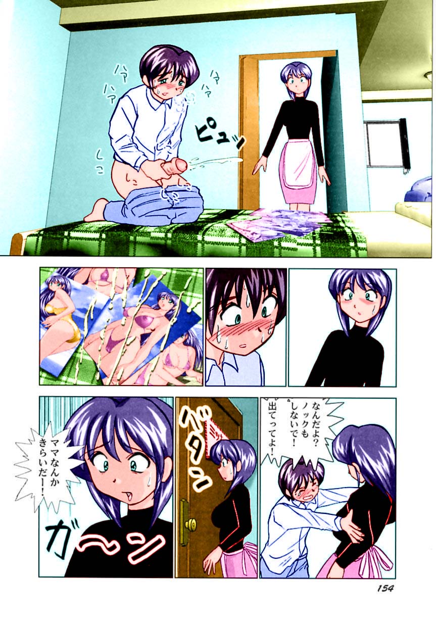[おかもとふじお	] ミクの乱交日記 [英訳] [無修正] [カラー化]