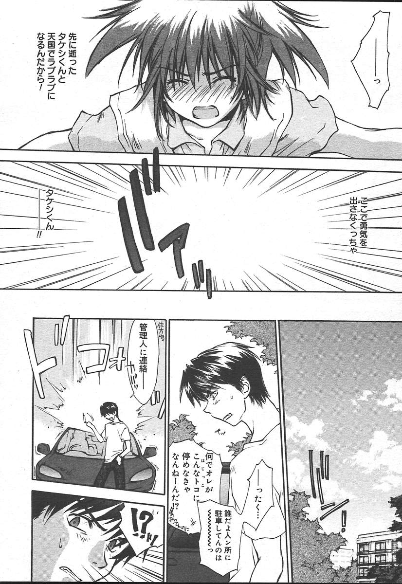 コミックメガプラスVol11 [2004-09]