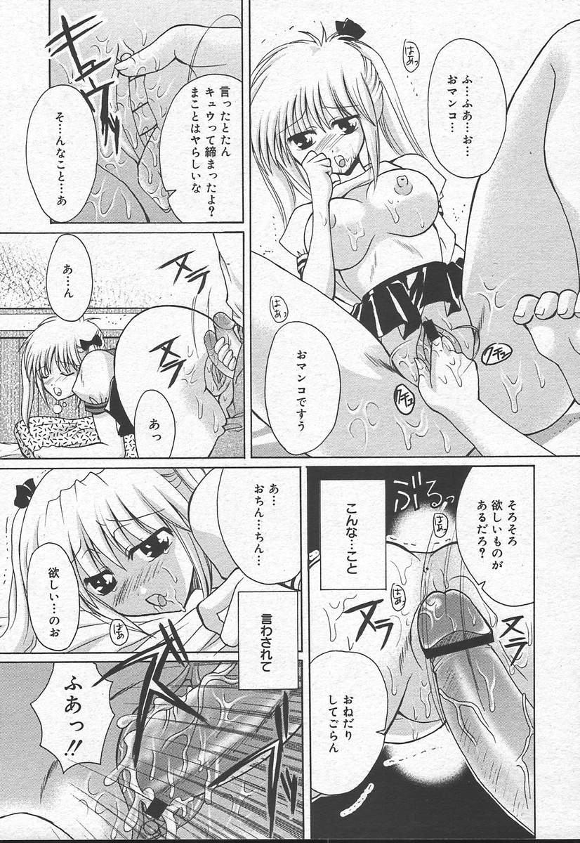 コミックメガプラスVol11 [2004-09]