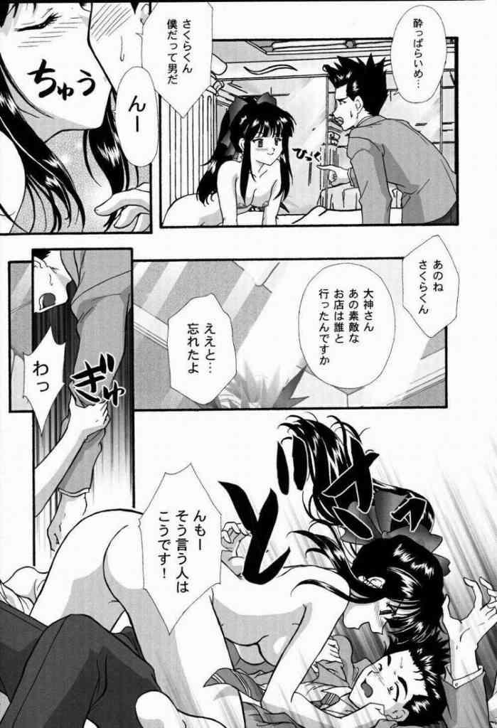 [TSK (風雅うつら)] まいひめ～華恋～弐 ALCOHOL NIGHTS (サクラ大戦 1)