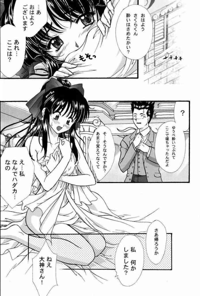 [TSK (風雅うつら)] まいひめ～華恋～弐 ALCOHOL NIGHTS (サクラ大戦 1)